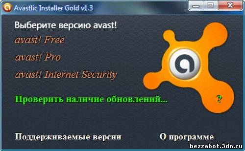 Поддерживаемые версии. Аваст инсталлер. Avast installer. Аваст музыкальный инструмент. Как отключяить аваст и всё чтоб экстрим хак работал.