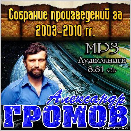 Советские аудиокниги. Mp3 аудиокниги в СССР.